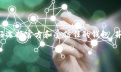 在讨论tp钱包假钱包是否可