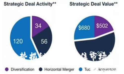 2023年加密货币趋势揭秘：如何抓住市场机遇，实现财富增长