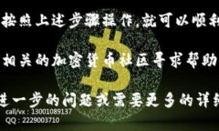 在使用TP钱包进行代币管理