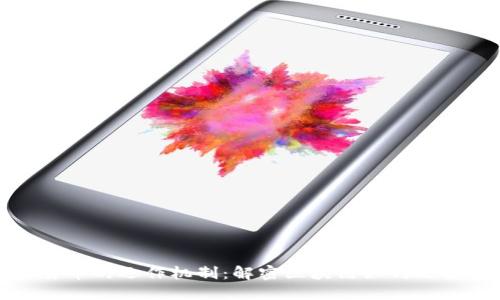 揭秘加密货币的运作机制：解密区块链如何改变金融世界