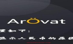 和关键词设置如下：TP钱包