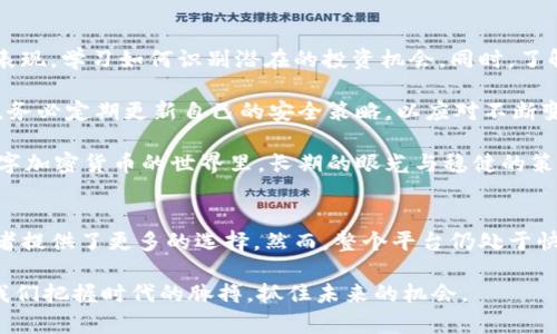 全球数字加密货币的崛起与未来发展趋势

数字货币, 加密货币, 区块链, 未来趋势/guanjianci

引言
近年来，全球数字加密货币的崛起吸引了无数目光。从比特币的创立到以太坊、瑞波币等众多新兴数字资产的快速发展，这一领域不仅改变了人们的投资方式，也推动了金融科技的创新。我们的社会正在见证一个全新的经济时代的到来。

无论是投资者、企业，还是普通消费者，数字加密货币的影响无处不在。在这个数字经济蓬勃发展的时代，了解加密货币的现状和未来趋势，对于把握投资机会至关重要。

数字加密货币的定义与背景
数字加密货币是一种基于区块链技术的虚拟货币。它使用密码学技术来确保交易安全，控制货币的创造并验证交易的过程。与传统货币不同，加密货币不受任何中心化机构的监管。在比特币于2009年问世后，这类货币便迅速发展，形成了一个庞大的生态系统。

如今，根据CoinMarketCap的数据，已经有超过8000种不同的加密货币。它们各具特色，服务于不同的市场需求。从稳定币到去中心化金融（DeFi）项目，加密资产的多样性给全球金融环境带来了前所未有的变化。

区块链技术的支撑
区块链技术是数字加密货币的基石。它是一种去中心化的分布式账本技术，能够记录所有交易数据。每一笔交易都会被记录在一个链上，这些链中的每个“区块”都是不可更改的。这一特性确保了交易的透明性和安全性。

除了作为加密货币的基础，区块链技术还在越来越多的领域应用。比如，供应链管理、医疗健康、数字身份认证等。它的去中心化特点使得信息在不同参与者之间共享而不需要中介，从而降低成本，提高效率。

加密货币的优势与挑战
虽然数字加密货币有许多优点，但也面临不少挑战。首先，加密货币提供了更高的透明度和安全性。用户可以直接在交易上进行监控，而不必完全依赖金融机构。然而，正因为其去中心化的特性，使得监管变得复杂。这给犯罪分子留出了可乘之机。

其次，加密货币的波动性极大。比特币的价格在短短几天内可能会涨幅数千美元。这种不稳定性适合愿意承担高风险的投资者，但却使得普通消费者对其持谨慎态度。

还有，科技的快速发展导致了许多人对加密货币的误解。很多人仍然认为，加密货币只是一个投机工具，而不了解其背后的技术和应用场景。这种误解限制了加密货币的全面推广。

全球市场现状
截至2023年，加密货币的市值已突破万亿美元。比特币依然占据着市场的主导地位，但以太坊等其他加密货币的表现也同样引人注目。在不同国家和地区，加密货币的接受度各不相同。

例如，美国是全球最大的加密货币市场之一。许多大型企业，如特斯拉和微软，已经开始接受比特币作为支付方式。与此同时，中国则对加密货币采取了更为严厉的监管政策，甚至禁止交易。

未来发展趋势
未来的数字加密货币将继续突破传统金融的界限。首先，随着区块链技术的逐步成熟，更多的传统商业将与加密货币相结合。无论是跨境支付、物流追踪，还是智能合约的应用，都将为企业创造新的商机。

其次，中央银行数字货币（CBDC）的推出也将改变市场格局。越来越多的国家开始考虑发行自家的数字货币。与传统加密货币不同，CBDC受到中央银行监管，可以在一定程度上解决流动性和风险问题。

再者，去中心化金融（DeFi）将继续引领潮流。DeFi允许用户在平台上直接进行交易，而无需依赖于中心化的机构。这种趋势将推动更多创新产品的推出，同时也将带来新的风险。

如何参与加密货币市场
如果您希望在数字加密货币市场中找到立足之地，首先需要了解市场动态。投资者应关注各种数字货币的表现，学习如何识别潜在的投资机会。同时，了解区块链技术的基本知识会有助于更好地理解加密货币的实际应用。

其次，遵循安全原则。在进入加密货币市场时，选择可信赖的交易所进行交易，确保资产安全至关重要。同时，务必定期更新自己的安全策略，以应对不断变化的网络风险。

最后，保持耐心与谨慎。鉴于市场的高度波动性，投资者应做好心理准备，避免被短期波动情绪所左右。在数字加密货币的世界里，长期的眼光与稳健的策略是成功的关键。

结论
全球数字加密货币的崛起是一场金融领域的革命。它不仅改变了传统金融的游戏规则，也为投资者和消费者提供了更多的选择。然而，整个平台仍处于快速发展之中，面临着各种机遇与挑战。

未来，加密货币将不仅仅是资产的替代品，更是构建全面数字经济的重要基础。理解这一转型过程，将帮助我们把握时代的脉搏，抓住未来的机会。