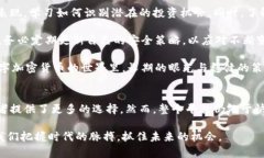 全球数字加密货币的崛起