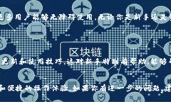 TP钱包（Token Pocket）是一款