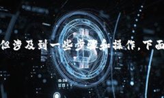 在 TP 钱包中将币转成 US