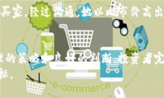 私人买卖加密货币：如何