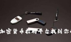 你如何通过加密货币招聘