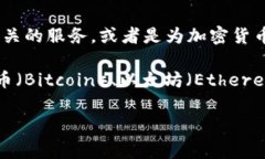 EBPay通常不被直接视为一种