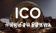 TP钱包收录的要求与指南