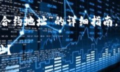 以下是有关“tp钱包怎么添