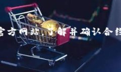 要查询TP钱包的合约地址，