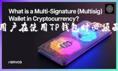 关于“tp钱包私钥就可以登