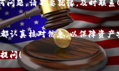 将OKEx上的加密货币转移到TP钱包的操作步骤相对简单。以下是详细的指南，帮助你完成这一过程。

第一步：准备工作
在开始之前，确保你已经完成以下准备工作：
ul
    li在OKEx平台注册并完成身份认证。/li
    li下载并安装TP钱包，并创建或恢复钱包。/li
    li确认TP钱包地址，确保其准确无误。/li
/ul

第二步：获取TP钱包地址
在进行转账之前，需要获取你的TP钱包地址。这是接收加密货币的唯一标识。
ol
    li打开TP钱包应用。/li
    li选择你希望接收的币种，例如ETH或BTC。/li
    li点击“接收”或“获取地址”按钮。/li
    li复制显示的地址。确保你所复制的地址是完整且正确的。/li
/ol

第三步：登录OKEx账户
接下来，登录你的OKEx账户，以便进行转账。
ol
    li访问OKEx官方网站，并使用你的账户信息进行登录。/li
    li在首页，找到“资产”选项，点击进入。/li
/ol

第四步：选择转账币种
在资产页面，你将看到你的所有资产列表。选择你想要转出的币种。
ol
    li点击相应币种旁边的“提现”按钮。/li
    li在提现页面，粘贴之前复制的TP钱包地址。/li
    li输入你要转账的数量。/li
/ol

第五步：确认转账信息
在提交转账申请之前，务必仔细检查以下信息：
ul
    liTP钱包地址，确保没有错误。/li
    li转账数量，确保你输入的数量正确。/li
    li提现手续费，了解这笔交易将收取的费用。/li
/ul
确认无误后，点击“提交”或“确认”按钮。

第六步：验证身份（如有需要）
在某些情况下，OKEx可能会要求您进行身份验证。根据系统提示，完成相关步骤。

第七步：等待转账确认
提交转账后，系统会处理您的请求。这可能需要几分钟的时间。在此期间，您可以查看转账的状态。
当状态显示为“完成”时，表示您的转账已经成功。您可以在TP钱包中查看到转入的币。

第八步：安全注意事项
在转账过程中，请务必保护好你的账户信息和私钥。如果你在过程中遇到任何问题，请不要犹豫，及时联系OKEx的客服寻求帮助。

总结
将OKEx的币转到TP钱包并不复杂。只需按照上述步骤进行操作，确保每一步都认真核对信息，以保障资产安全。加密货币的转账虽然便利，但也需谨慎对待，确保遵循基本的安全守则。

这样就能够完成从OKEx转账到TP钱包的过程。如果你有其他疑问，欢迎随时提问！