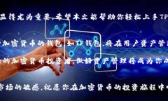   如何在TP钱包中查看无名