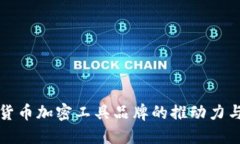 探索日本货币加密工具品