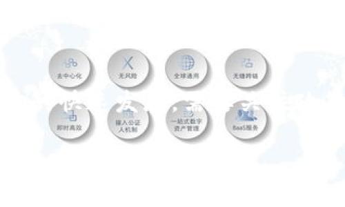 在当前的环境下，关于TP钱包（Trust Wallet）在中国大陆的注册问题，有必要进行深入探讨。随着区块链和加密货币的快速发展，需要关注政策与法规的变化。以下内容将围绕“TP钱包大陆是否还可以注册”这一主题展开，分析其背景、相关步骤以及注意事项。

TP钱包注册在大陆的现状与流程分析