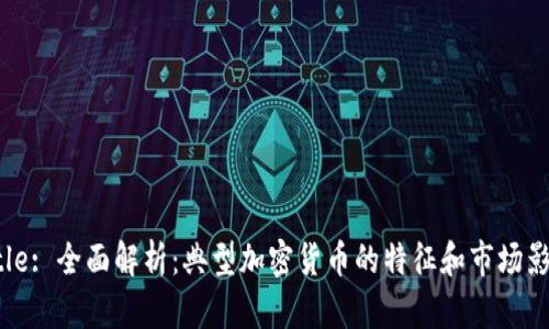 Title: 全面解析：典型加密货币的特征和市场影响