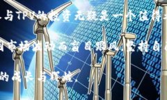   加密货币TPV最新行情：