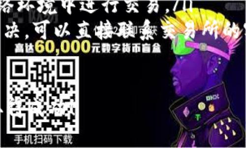 ``如何使用TP钱包购买ASS币：详细步骤和技巧/``

`guanjianci`TP钱包, ASS币, 加密货币, 钱包购买/`guanjianci`

引言
随着数字货币的逐渐普及，越来越多的人开始关注如何安全而便捷地进行加密货币交易。ASS币（资产安全子代币）作为一种新兴的加密货币，逐渐引起了投资者的兴趣。而TP钱包则以其用户友好的界面和安全性，成为了许多投资者首选的数字资产管理工具。

什么是TP钱包？
TP钱包是一款去中心化的数字货币钱包，支持多种加密货币的存储、转账和交易。它不仅支持常见的以太坊（ETH）和比特币（BTC），还支持多种ERC20和BEP20代币。值得一提的是，TP钱包提供了简单便捷的用户体验，适合新手和资深投资者使用。

ASS币简介
ASS币作为一种新兴的加密货币，主要用于资产的交易和价值的存储。它通过区块链技术确保交易的安全性和透明度。ASS币的市场潜力正在逐渐显现，吸引了越来越多的投资者关注。

准备工作：下载和设置TP钱包
在购买ASS币之前，您首先需要准备一个TP钱包。以下是下载和设置TP钱包的步骤：

ul
    li访问TP钱包的官方网站或应用商店（如App Store或Google Play）。/li
    li下载并安装TP钱包应用。/li
    li打开应用并创建新钱包或导入现有钱包。在创建新钱包时，请务必妥善保管好助记词和私钥。/li
/ul

充值TP钱包
在购买ASS币之前，您需要将一定数量的以太坊或其他加密货币充值到您的TP钱包中。以下是充值的步骤：

ul
    li打开TP钱包，选择 