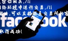 ``如何使用TP钱包购买ASS币