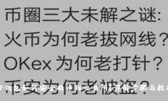 TP钱包如何安全提币到交易