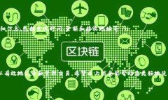 在TP钱包中进行转币时，很