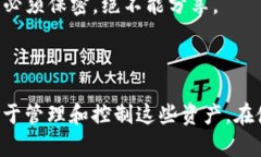 在区块链和加密货币的世