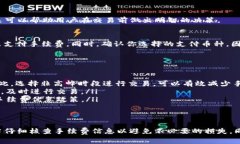 在TP钱包中进行闪兑交易时