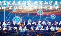   2023年脸书数字加密货币