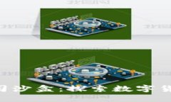 bidati加密货币公司沙盒：