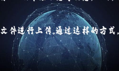 在TP钱包（TokenPocket）中设置代币头像通常不需要支付直接的费用。TP钱包是一种加密货币钱包，支持多种代币的管理及交易。在TP钱包中，用户可以为不同的代币设置自定义头像，以便于识别。

自定义代币头像的步骤
要在TP钱包中更改代币头像，用户需要执行以下步骤：
ol
    li打开TP钱包应用程序并登录到您的账户。/li
    li导航到您想要更改头像的代币。/li
    li在该代币的设置选项中，您通常可以找到“更改头像”或“自定义头像”的选项。/li
    li上传您想要使用的图像文件。通常，支持的文件格式为PNG、JPG等。/li
    li保存更改并返回代币管理页面，您会看到头像已成功更改。/li
/ol

代币头像的选择
在选择代币头像时，用户最好选择简洁、明了的图像。这有助于在多个代币中快速识别，不会造成困扰。有的时候，一个好的视觉标识可以帮助用户记住代币的特点和背景。

关于TP钱包的代币管理
TP钱包不只支持代币头像的自定义，用户还可以轻松地管理多种不同的代币。用户可以查看余额、交易记录、以及市场动态等信息。此外，用户还可以通过该应用进行代币的兑换和交易。TP钱包的多条链支持也让用户能够方便地进行跨链交易。

总结
在TP钱包中，设置代币头像的过程简单且直接。虽然该过程本身无需承担费用，但用户需准备合适的图像文件进行上传。通过这样的方式，用户能够提升在使用TP钱包时的体验，并加深对各代币的认识。

如果您对TP钱包的其他功能或具体操作还有疑问，欢迎提问！