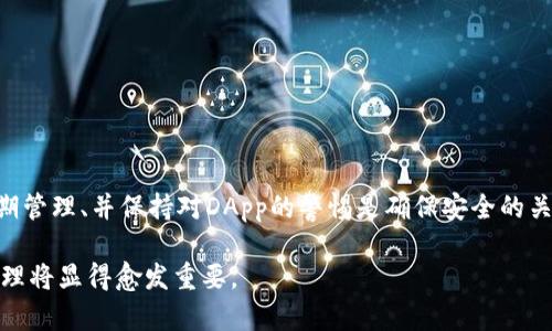 TP钱包授权是指在TP钱包（Token Pocket）中给予特定应用或合约操作您资产的权限。具体来说，当您使用TP钱包进行交易或连接某个去中心化应用（DApp）时，您可能需要授权该应用访问您的资产。这是为了确保安全性，因为授权意味着该应用可以在您允许的范围内进行操作，例如转移代币或查看您的余额。下面我将深入介绍TP钱包授权的概念和重要性。

什么是TP钱包？

TP钱包，或Token Pocket，是一个多链数字资产钱包。它支持多种公链，包括以太坊、波卡和EOS等。TP钱包旨在为用户提供一个安全、便捷的数字资产管理工具。用户可以存储、转账和管理各种数字货币，并轻松访问去中心化应用。

授权的必要性

在区块链环境中，授权是一个重要的安全机制。由于区块链的去中心化特性，每个用户都是自己的资产管理者。没有某个中心机构来处理交易或验证身份，因此用户需要对自己的资产操作进行授权。

当您使用TP钱包连接到某个DApp时，该应用可能需要访问您的资产。通过授权，您可以明确允许该应用在特定范围内进行操作。这种授权机制帮助您控制谁可以访问您的资产，降低被恶意合约侵害的风险。

TP钱包授权的过程

授权过程通常包括以下几个步骤：

ol
    listrong连接DApp：/strong您需要在TP钱包中选择一个去中心化应用，通常会通过扫描二维码或输入地址来连接。/li
    listrong请求授权：/strongDApp会请求您授权访问您的资产。这时，您需要仔细阅读授权请求，以确保所连接的应用是可信的。/li
    listrong确认授权：/strong一旦您确认了请求，TP钱包会向区块链发送一笔交易，以完成授权过程。此时，DApp将能够访问您所授权的资产。/li
/ol

授权的风险

虽然授权可以提供便利，但也存在一定风险。如果您不小心授权给恶意应用，可能会造成资产损失。因此，在授权前，建议您务必确认以下几点：

ul
    li确保您所连接的DApp是可信的。可以通过查阅社区评价或官方渠道来验证。/li
    li仔细阅读授权请求中的信息。注意授权的范围和时间限制。/li
    li定期检查和管理您的授权记录，及时取消不再使用的授权。/li
/ul

如何管理TP钱包授权？

TP钱包提供了一些功能来帮助用户管理授权，确保资产的安全：

ul
    listrong查看授权记录：/strong在TP钱包中，您可以查看所有已授权的DApp及其操作范围。/li
    listrong撤销授权：/strong当您不再需要某个DApp的访问权限时，可以随时撤销授权。这有助于确保资产安全。/li
    listrong常规安全检查：/strong定期检查您的授权记录，清理掉不再使用的DApp。/li
/ul

总结

TP钱包授权是一个保护用户资产的重要机制。通过合理使用授权功能，用户可以在享受去中心化应用带来的便利的同时，保护自己的数字资产。谨慎授权、定期管理、并保持对DApp的警惕是确保安全的关键。

希望这篇文章能够帮助您理解TP钱包授权的含义及其重要性，同时提高您在使用数字资产时的安全意识。随着区块链技术的发展与普及，对授权的理解与管理将显得愈发重要。