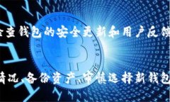 tp钱包为何被下架？解析原