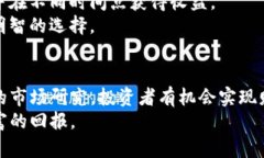 揭秘Biz加密数字货币：如