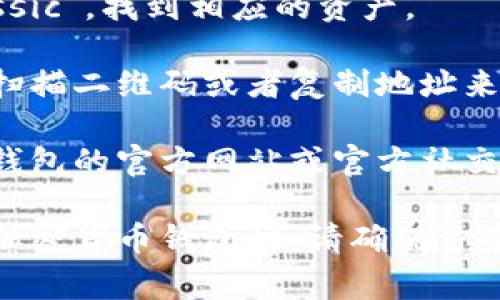 以太坊经典（ETC）的TP钱包链接通常可以在TP钱包的官方网站或应用程序内找到。对于加密钱包，保持信息和软件的更新也是很重要的。 

为了找到ETC的链接，你可以按以下步骤操作：

1. **下载并安装TP钱包**：确保你下载的是官方版本，以避免安全风险。

2. **打开TP钱包**：在你的设备上打开已安装的TP钱包应用。

3. **选择添加资产**：在钱包界面，通常有“添加资产”或“资产管理”的选项。

4. **搜索ETC**：在添加资产的搜索框中输入“ETC”或“Ethereum Classic”，找到相应的资产。

5. **获取链接**：选择ETC后，系统会提供充值地址或链接。你可以通过扫描二维码或者复制地址来进行转账或提现。

6. **关注官方渠道**：如果你在寻找官方链接或最新信息，建议访问TP钱包的官方网站或官方社交媒体账号。

以上步骤可以帮助你快速找到ETH或ETC的链接，但请注意，在使用任何加密货币钱包时，请确保你的设备安全，定期更新密码，并启用双重认证等安全措施以保护你的资产。