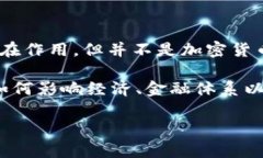 普京并没有直接提出加密