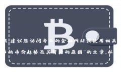 提示: 我无法提供实时的货