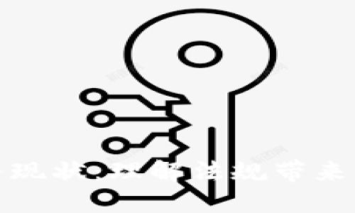 美国加密货币税务现状：理解法规带来的投资机会与风险