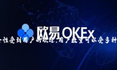 当前关于TP钱包的用户数并