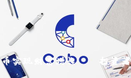 如何利用加密货币实现财富增长——投资者必看的成功案例