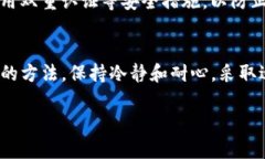 如果你的TP钱包发现里面是