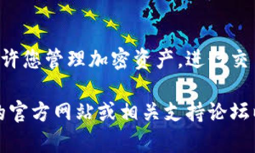 要在苹果12手机上下载TP钱包，您可以按照以下步骤进行操作：

步骤1：打开App Store
在您的苹果12手机上，找到并点击“App Store”图标。这是苹果设备上官方下载应用的地方。

步骤2：搜索TP钱包
在App Store的首页，您会看到一个搜索栏。在搜索栏中输入“TP钱包”或“TP Wallet”。然后点击搜索按钮，这样系统会显示相关的应用结果。

步骤3：选择TP钱包应用
在搜索结果中找到TP钱包的应用。确保它是官方网站发布的正版应用。通常，它的图标是一个独特的logo，您可以验证开发者是否是TP钱包的官方团队。

步骤4：下载应用
点击TP钱包应用旁边的“获取”按钮。根据您设置的Apple ID，可能会要求您输入密码或者使用面容识别来确认下载。

步骤5：等待安装完成
下载和安装过程会花费几分钟时间，具体时间根据网络速度而异。安装完成后，您可以在手机主屏幕上找到TP钱包的图标。

步骤6：打开TP钱包并注册/登录
点击TP钱包的图标，打开应用。如果您是新用户，您需要注册一个新账户；如果您已经有账户，可以选择登录。

总结
现在，您已经成功在苹果12手机上下载了TP钱包。这款应用允许您管理加密资产，进行交易等。确保定期更新应用，以获得最新的功能和安全补丁。

如果您在下载或使用过程中遇到任何问题，可以查看TP钱包的官方网站或相关支持论坛以获取帮助。