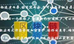 要在苹果12手机上下载TP钱