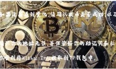 如何将Kishu Inu从交易所提