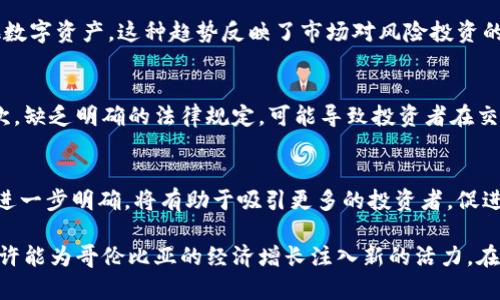 哥伦比亚的加密货币市场近年来发展迅速，吸引了众多投资者与创业者的关注。根据不同的统计数据和市场趋势，哥伦比亚在拉丁美洲的加密货币投资者中占有一定比例。具体来说，以下几点可以帮助我们更好地了解哥伦比亚的加密货币状况。

1. 哥伦比亚的加密货币普及度
在过去几年中，哥伦比亚的加密货币用户人数逐年上升。根据一些研究机构的数据，已经有超过200万哥伦比亚人至少使用过一种加密货币。这一数字在拉丁美洲国家中名列前茅，显示出哥伦比亚对数字货币的日益认可和接受。

2. 加密货币的法规环境
虽然哥伦比亚没有专门的加密货币法律，但政府对该领域的监管正在逐步完善。哥伦比亚央行和金融监管机构开始关注加密货币及其相关交易。这种监管虽尚处于初级阶段，但有助于提升市场的信任度和安全性。

3. 加密货币的市场参与者
在哥伦比亚，加密货币的市场参与者不仅包括个人投资者，还有越来越多的企业也开始涉足这一领域。一些初创企业已经基于区块链技术开发出多种应用，涉及领域包括支付、供应链管理等。这种多样化的发展，促进了加密货币在经济中的应用和创新。

4. 持有和交易情况
许多哥伦比亚人选择投资比特币和以太坊等主流加密货币。但是，随着新币种的增加，越来越多的投资者也在探索其他数字资产。这种趋势反映了市场对风险投资的兴趣及对新技术的开放态度。

5. 加密货币的挑战
尽管哥伦比亚的加密货币市场正在成长，依然面临一些挑战。首先是市场波动性，许多投资者对价格风险表示担忧。其次，缺乏明确的法律规定，可能导致投资者在交易时面临不确定性。最后，教育和信息的缺乏也让一些人对加密货币避而远之。

6. 未来展望
随着技术的发展和对加密货币认识的加深，哥伦比亚的加密货币市场有望迎来更大的发展。政府的监管政策如果能够进一步明确，将有助于吸引更多的投资者，促进市场的稳定和繁荣。同时，随着区块链技术的应用，未来在金融、物流等众多领域都可能会出现更具创新性的解决方案。

总之，哥伦比亚的加密货币市场正在蓬勃发展，虽然面临一些挑战，但其潜力不可忽视。随着市场的进一步成熟，未来或许能为哥伦比亚的经济增长注入新的活力。在这个变革的时代，捕捉机遇，勇敢前行，才是通往成功的最佳路径。