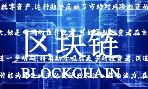 哥伦比亚的加密货币市场近年来发展迅速，吸引了众多投资者与创业者的关注。根据不同的统计数据和市场趋势，哥伦比亚在拉丁美洲的加密货币投资者中占有一定比例。具体来说，以下几点可以帮助我们更好地了解哥伦比亚的加密货币状况。

1. 哥伦比亚的加密货币普及度
在过去几年中，哥伦比亚的加密货币用户人数逐年上升。根据一些研究机构的数据，已经有超过200万哥伦比亚人至少使用过一种加密货币。这一数字在拉丁美洲国家中名列前茅，显示出哥伦比亚对数字货币的日益认可和接受。

2. 加密货币的法规环境
虽然哥伦比亚没有专门的加密货币法律，但政府对该领域的监管正在逐步完善。哥伦比亚央行和金融监管机构开始关注加密货币及其相关交易。这种监管虽尚处于初级阶段，但有助于提升市场的信任度和安全性。

3. 加密货币的市场参与者
在哥伦比亚，加密货币的市场参与者不仅包括个人投资者，还有越来越多的企业也开始涉足这一领域。一些初创企业已经基于区块链技术开发出多种应用，涉及领域包括支付、供应链管理等。这种多样化的发展，促进了加密货币在经济中的应用和创新。

4. 持有和交易情况
许多哥伦比亚人选择投资比特币和以太坊等主流加密货币。但是，随着新币种的增加，越来越多的投资者也在探索其他数字资产。这种趋势反映了市场对风险投资的兴趣及对新技术的开放态度。

5. 加密货币的挑战
尽管哥伦比亚的加密货币市场正在成长，依然面临一些挑战。首先是市场波动性，许多投资者对价格风险表示担忧。其次，缺乏明确的法律规定，可能导致投资者在交易时面临不确定性。最后，教育和信息的缺乏也让一些人对加密货币避而远之。

6. 未来展望
随着技术的发展和对加密货币认识的加深，哥伦比亚的加密货币市场有望迎来更大的发展。政府的监管政策如果能够进一步明确，将有助于吸引更多的投资者，促进市场的稳定和繁荣。同时，随着区块链技术的应用，未来在金融、物流等众多领域都可能会出现更具创新性的解决方案。

总之，哥伦比亚的加密货币市场正在蓬勃发展，虽然面临一些挑战，但其潜力不可忽视。随着市场的进一步成熟，未来或许能为哥伦比亚的经济增长注入新的活力。在这个变革的时代，捕捉机遇，勇敢前行，才是通往成功的最佳路径。