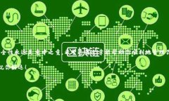 如何将TP钱包挖掘的MDX转到