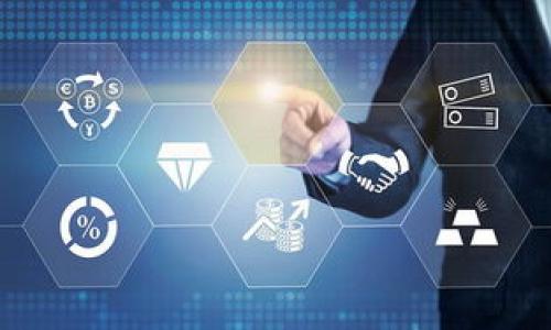   江西：探索加密货币的未来与投资机遇 / 
 guanjianci 加密货币, 江西, 投资, 区块链 /guanjianci 

引言
近年来，加密货币在全球范围内的发展如火如荼。从比特币到以太坊，再到无数的新兴币种，都在吸引着投资者的关注。随着区块链技术的不断成熟，各地政府和企业也开始积极探索这项技术给经济和社会带来的潜在利益。江西省，作为中国的重要经济区域之一，也开始逐渐融入这一趋势。本文将详细探讨江西的加密货币市场，以及投资者在其中可能获得的机会。

1. 江西的经济背景
江西省是中国中部地区的重要省份，拥有丰富的资源与文化积淀。近年来，江西的经济发展逐渐提速，吸引了大量的投资。随着高新技术产业的快速发展，金融科技也成为了新兴的增长点。
在这样的背景下，加密货币的出现为江西的投资者带来了新的机遇。通过对区块链技术的了解，可以更好地把握市场趋势，进行科学的资产配置。

2. 加密货币的基本知识
在深入分析江西的加密货币市场之前，有必要先了解一些基本概念。加密货币是一种使用密码学技术保护交易安全的数字货币。它的去中心化特性使得交易不依赖于传统金融机构，这也吸引了越来越多的个人与企业参与其中。
比特币是最早的加密货币，其后出现了以太坊、瑞波币等多个币种。不同的加密货币有各自独特的技术背景和应用场景。随着市场的成熟，加密货币的种类也在不断增加，投资风险与机遇并存。

3. 江西的区块链发展现状
近年来，江西省在区块链技术方面做了积极的探索。地方政府出台了相关政策，支持区块链技术的应用与发展。很多企业也开始在区块链领域进行创新。
例如，江西的部分高校开设了区块链相关课程，培养专业人才。此外，当地的一些创业公司也已经开始利用区块链技术提升传统行业的效率。这些举措为加密货币的普及奠定了基础。

4. 投资加密货币的机遇
对于投资者来说，在江西投资加密货币可以带来多方面的收益。首先，加密货币的价格波动性很大，短期内可能会带来丰厚的利润。其次，因为区块链技术可能会改变传统行业的发展模式，投资与此相关的项目也可能获得可观的回报。
此外，江西的经济发展连续向好，支持加密货币的发展环境不断完善，这将为投资者提供稳定的发展平台。通过合理的投资策略，个人或机构投资者都可以在这个市场中找到适合自己的机会。

5. 风险与挑战
当然，投资加密货币并非没有风险。市场价格波动剧烈，受政策与市场情绪影响较大。此外，缺乏监管的环境也可能导致一些投资骗局的出现。例如，某些项目可能打着区块链的名义进行欺诈，这需要投资者保持高度警惕。
投资者在进入市场前，应做足功课，了解说定的币种及项目的背景，评估自身的风险承受能力。同时，选择一些信誉良好的交易平台也尤为重要，确保资产的安全。

6. 未来发展展望
随着区块链技术的不断演进，江西的加密货币市场将继续拓展。越来越多的创新项目将陆续出现，吸引更多的投资与关注。政府的支持，也将为这一领域的健康发展提供有力保障。
在未来，随着普通公众对加密货币认识的加深，更多的人将参与到这个行业中来。江西的科技企业，尤其是初创企业，将有机会通过加密货币融资，推动创新。

7. 总结
江西省正处于加密货币和区块链技术发展的风口浪尖。通过对这一新兴市场的探索，江西有望为投资者提供丰厚的回报。然而，投资者在享受机遇的同时，也要合理评估风险。科学的投资决策将使他们在江西的加密货币市场中立于不败之地。
总之，加密货币是一个充满机遇与挑战的领域，江西作为其中一员，其发展潜力不容忽视。希望未来能看到更多投资者和创业者在这里创造辉煌。

8. 附录：进一步的学习与资源
要深入了解加密货币及区块链技术，投资者可以参考以下资源：
ul
    li区块链基础知识书籍和在线课程/li
    li关注行业内的新闻网站及社区讨论/li
    li获取相关投资分析报告和市场趋势数据/li
    li参与加密货币的实践和投资模拟，以提高自身的实战能力/li
/ul
通过不断学习与实践，我们将能更好地把握加密货币的未来与可能带来的投资机遇。