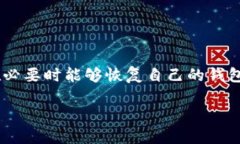 使用TP钱包的私钥导出助记