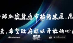 当前，尼泊尔的金融监管